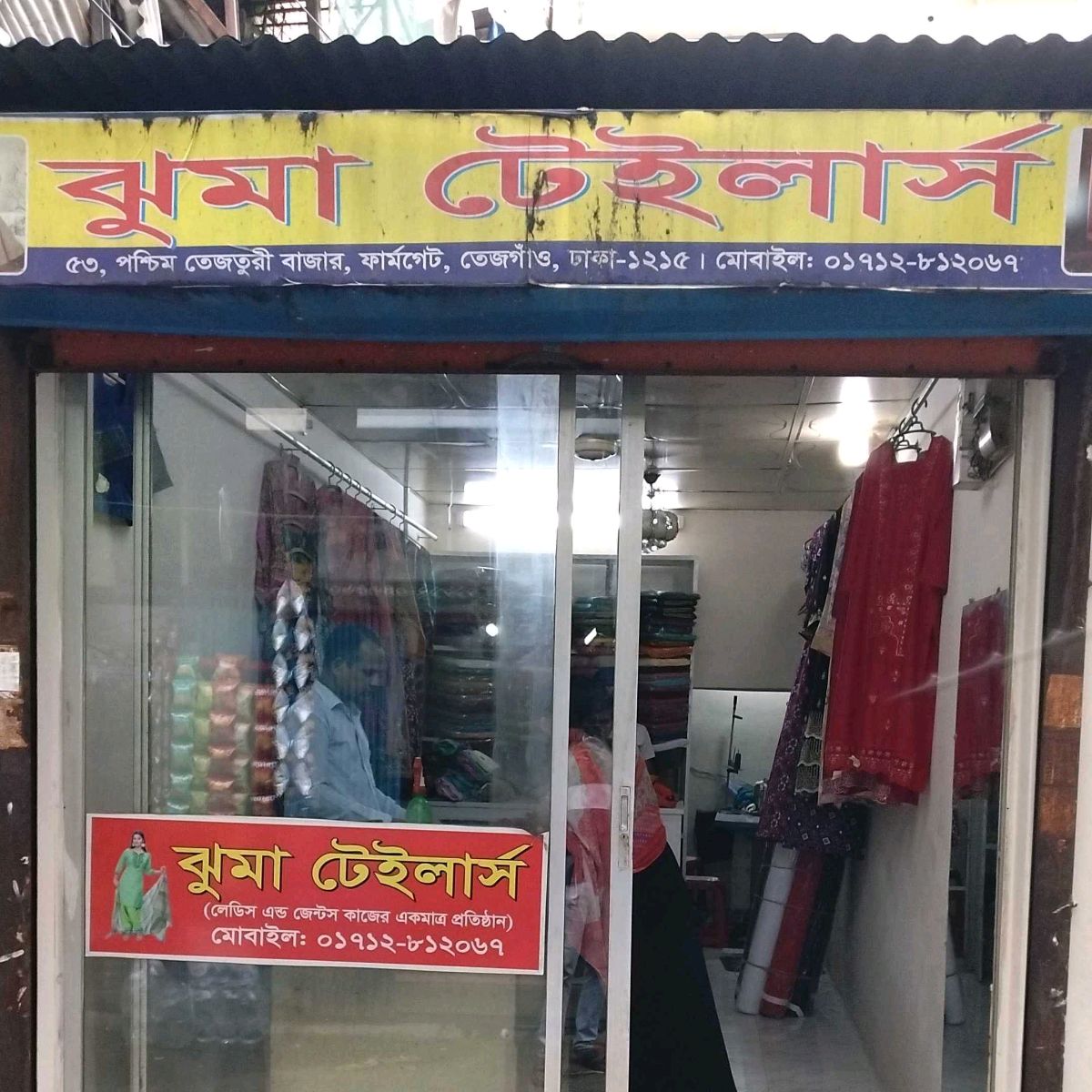 Jhuma Tailors