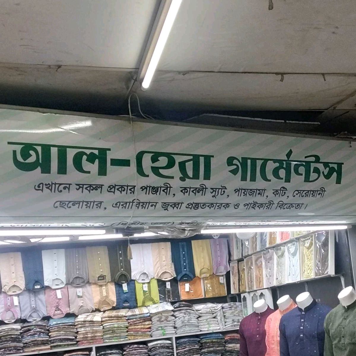 Al-Hera Garments