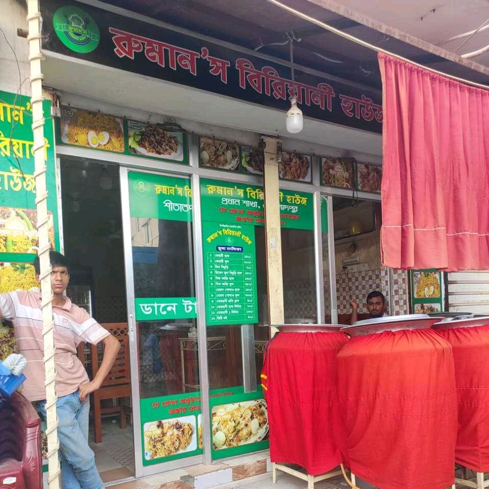 Rahman Biriyani House
