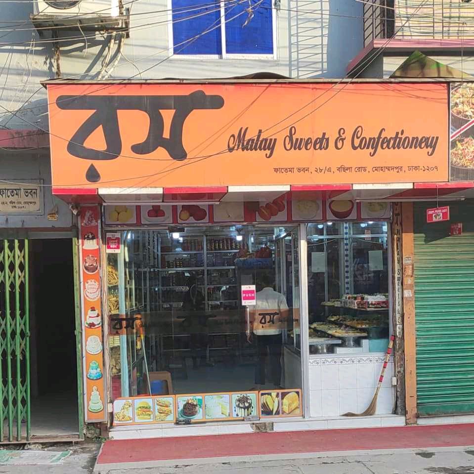 Rosh Malay Sweets & Confectionery