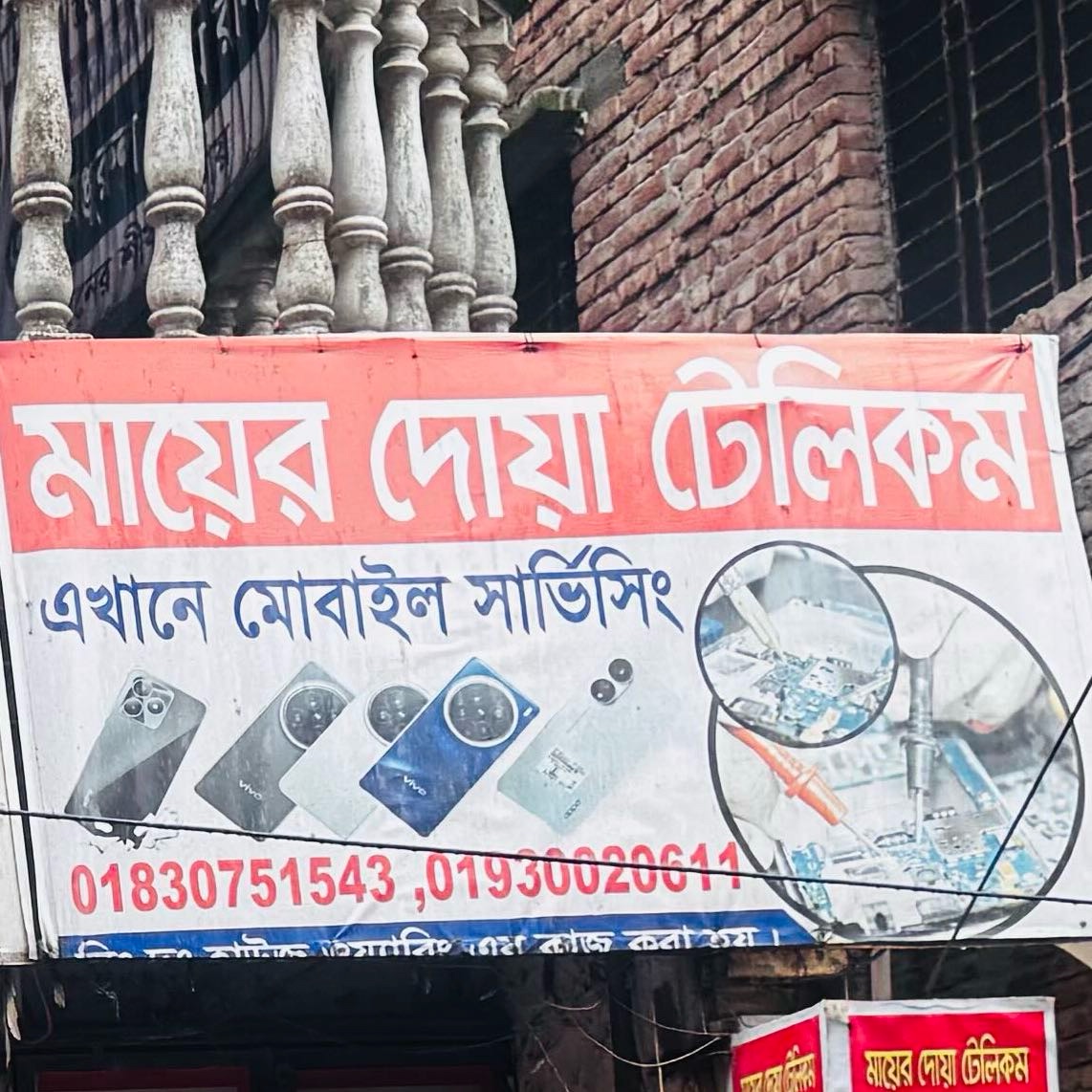 Mayer Dowa Telecom