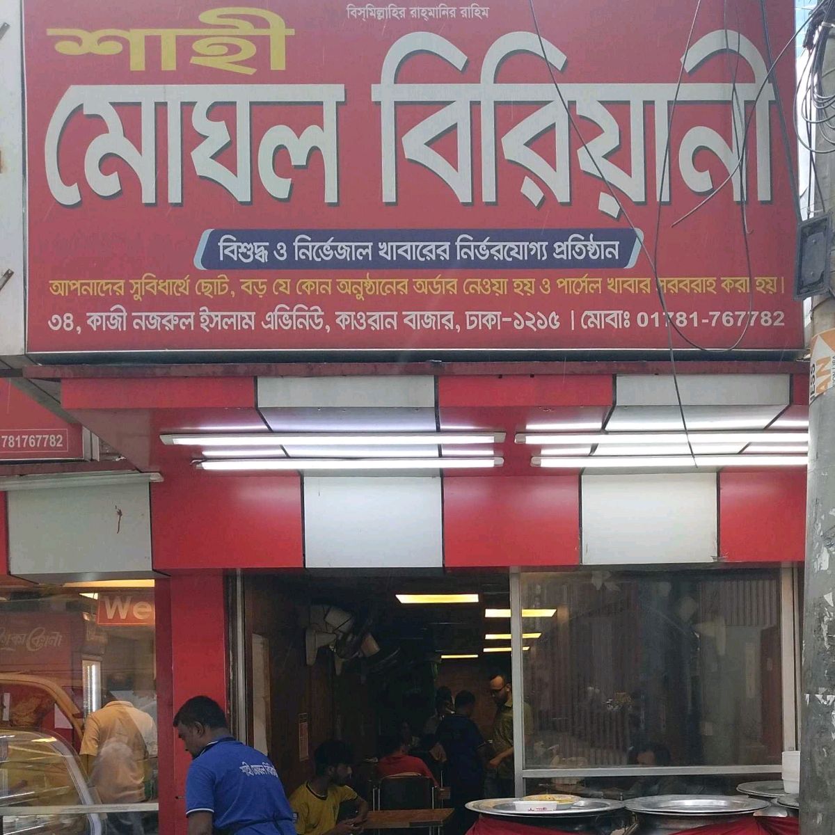 Shahi Moghol Biriyani