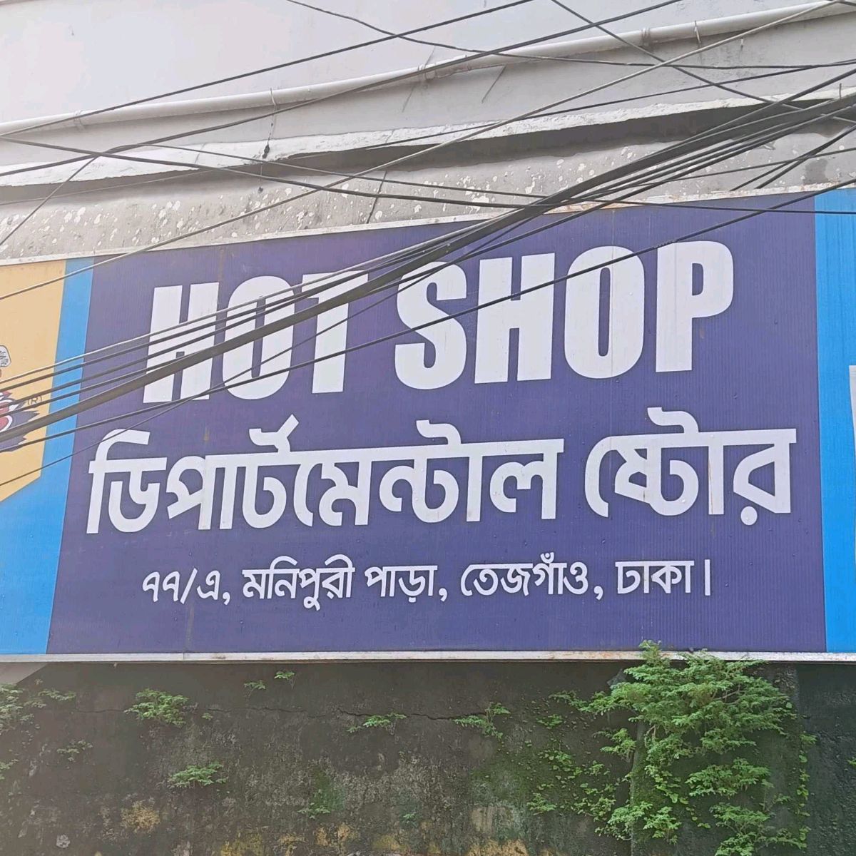 Hot Shop Departmental Store