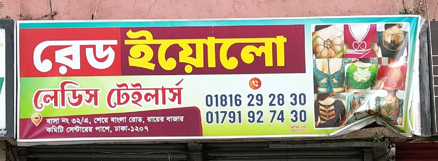 Red Yellow Ladies Tailors