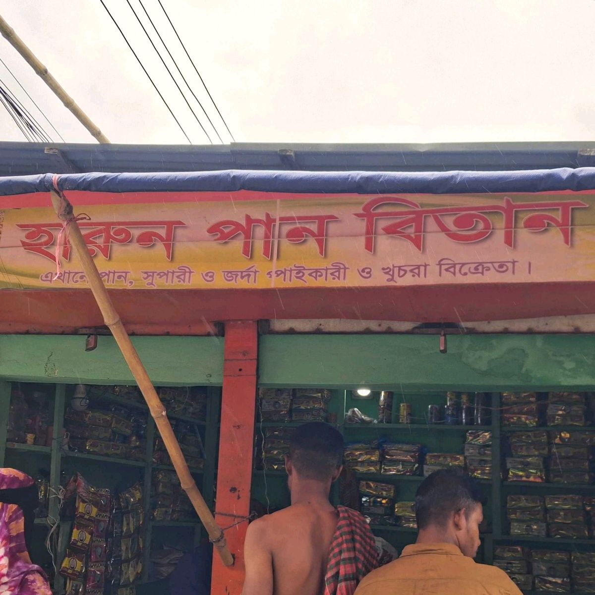 Harun Pan Bitan