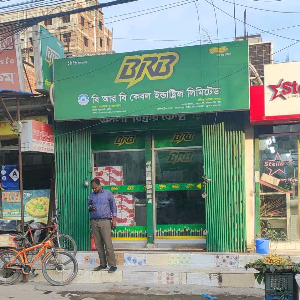 BRB Cable Industries Limited