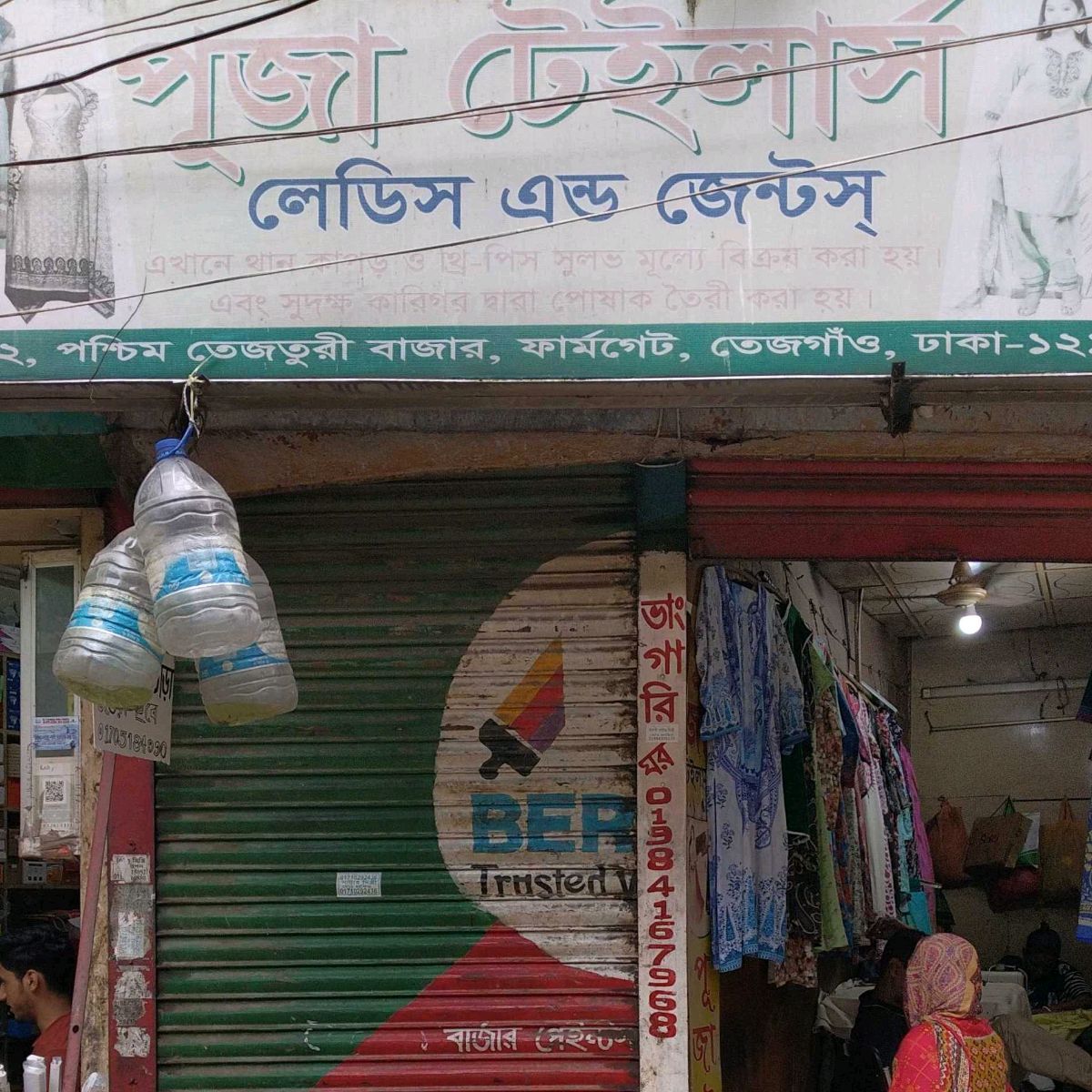 Puja Tailors