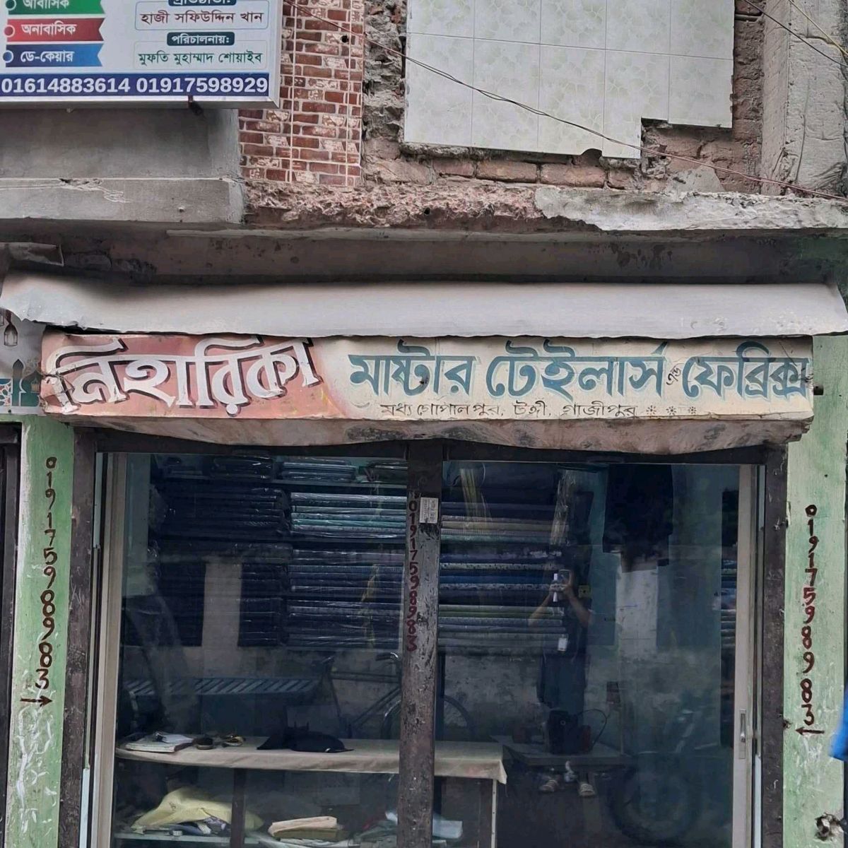 Niharika Master Tailors & Fabrics