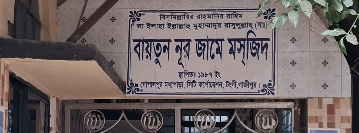 Baitun Nur Jame Masjid