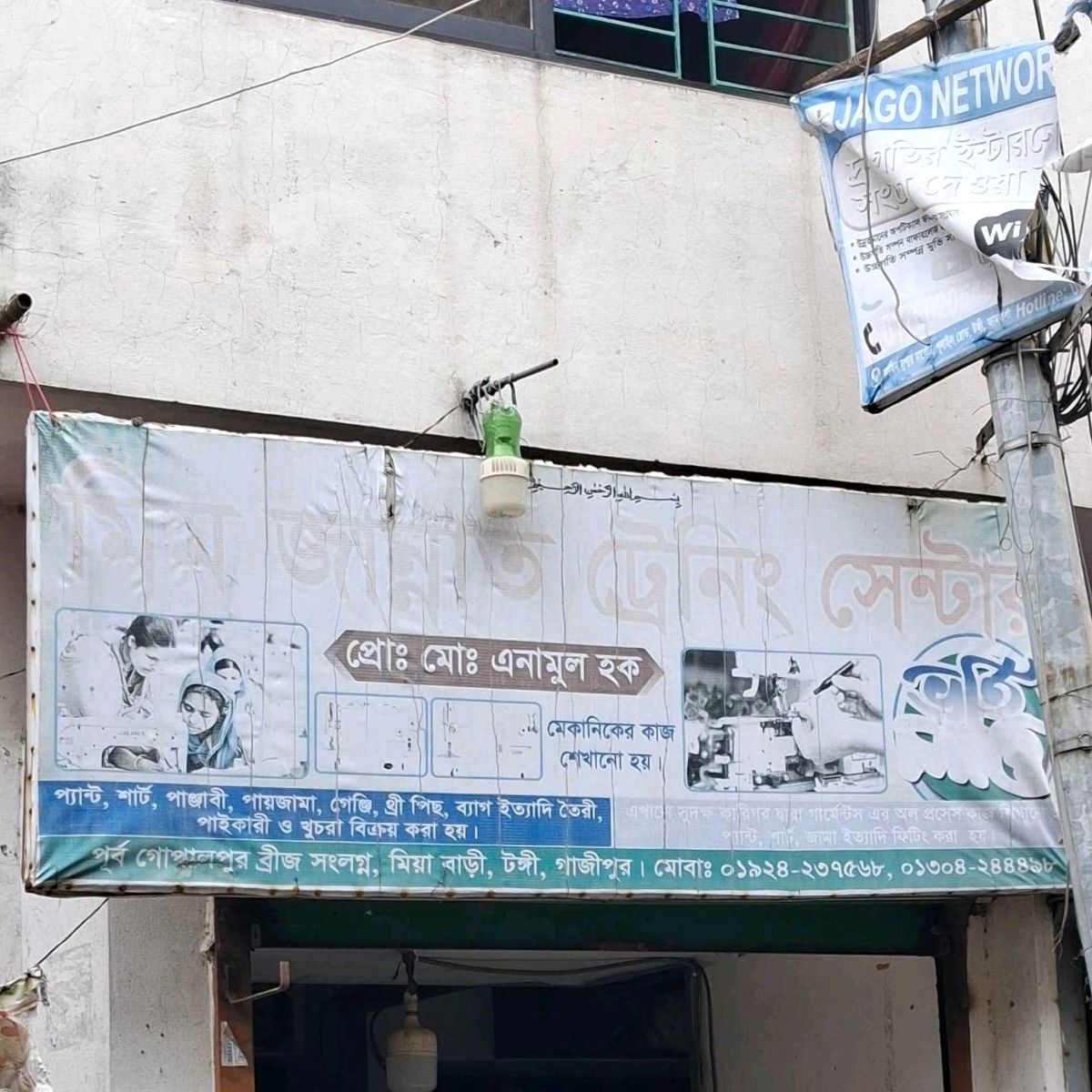 Mim Jannat Training Centre