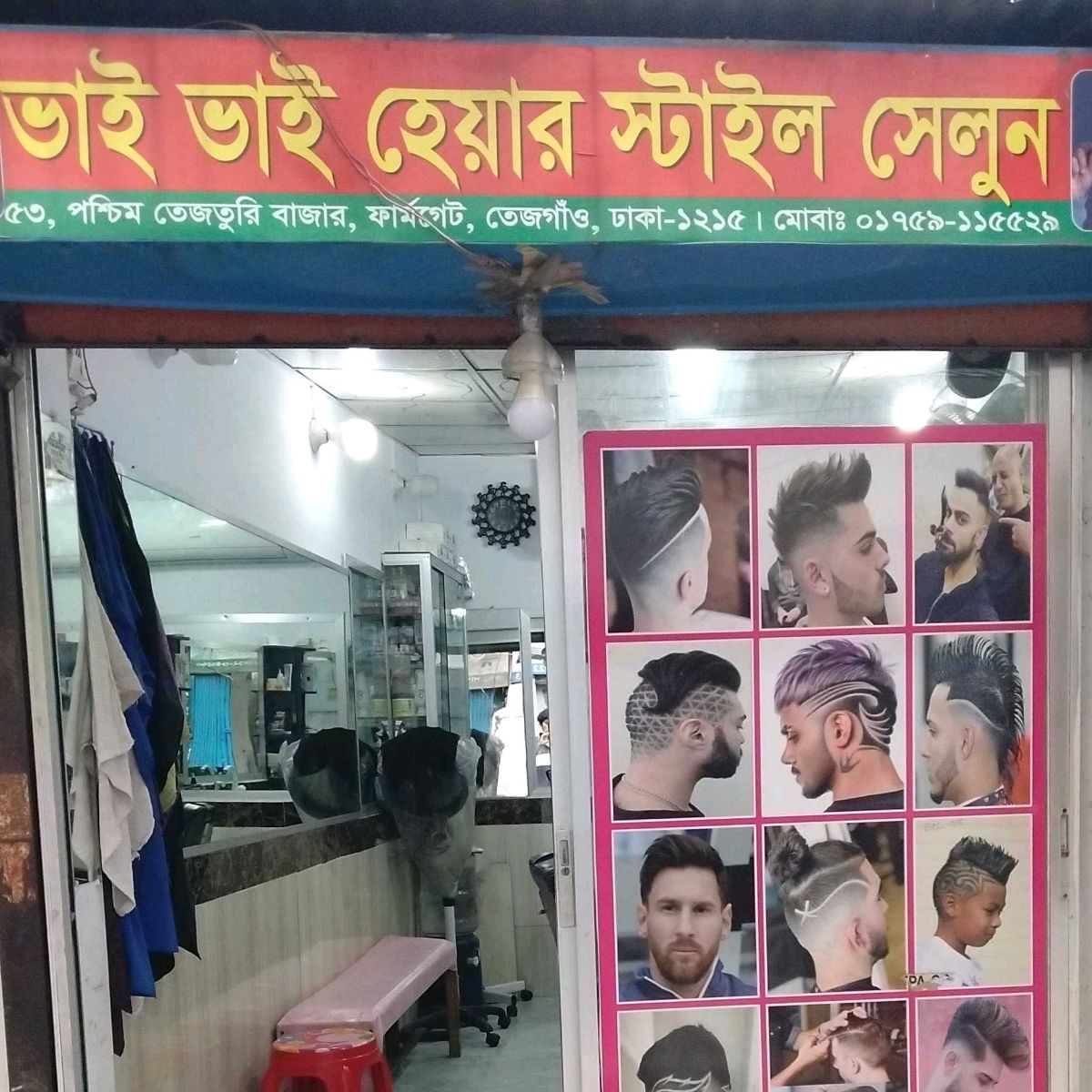 Vai Vai Hair Style Salon