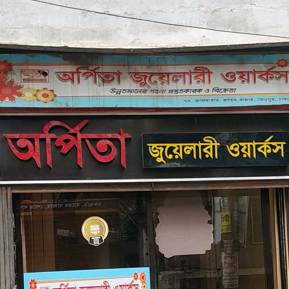 Arpita Jewelry Works