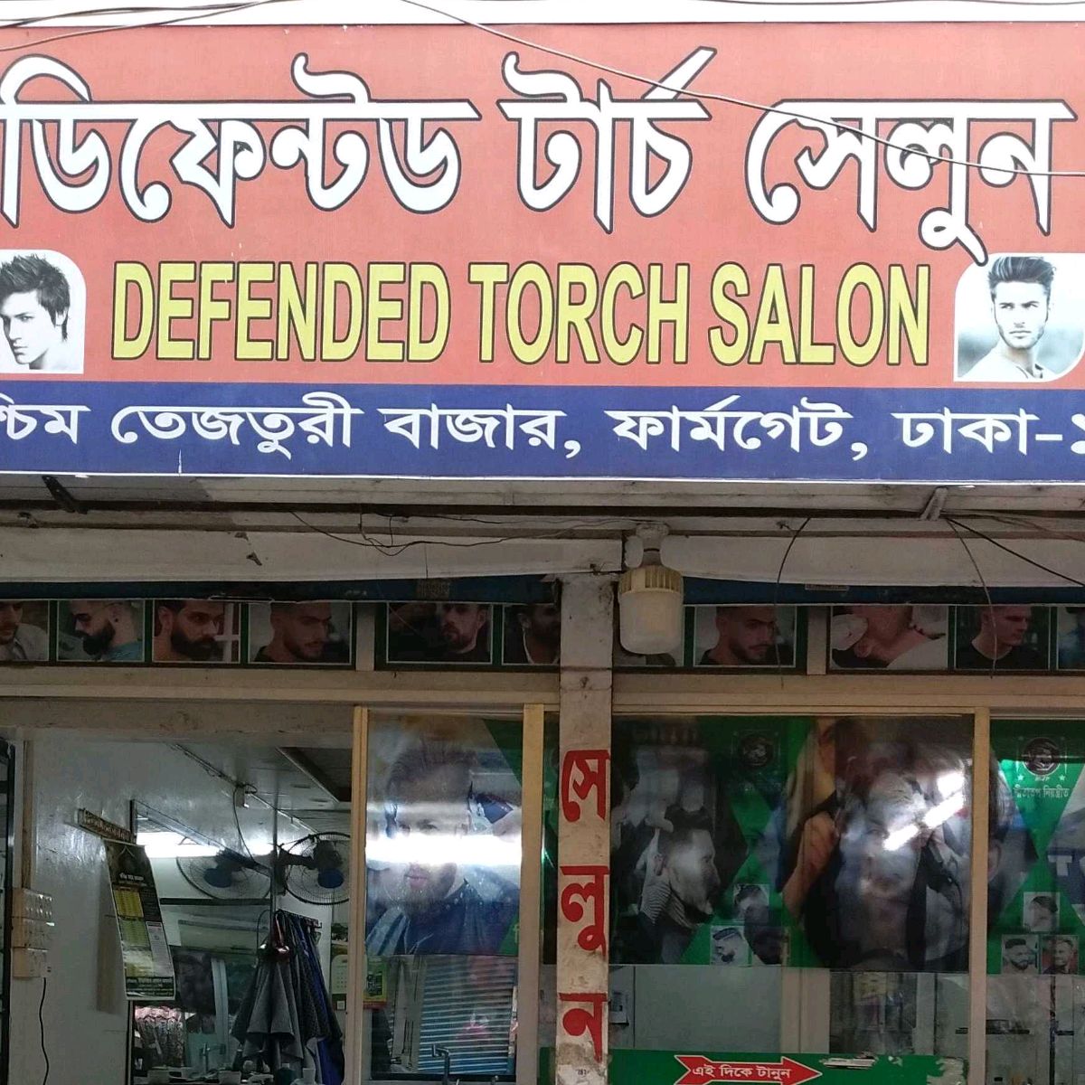 Defended Torch Salon