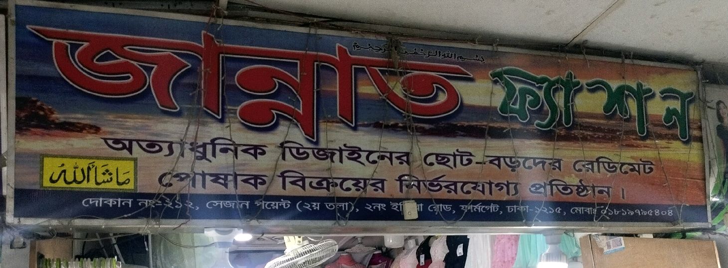 Jannat Fashion