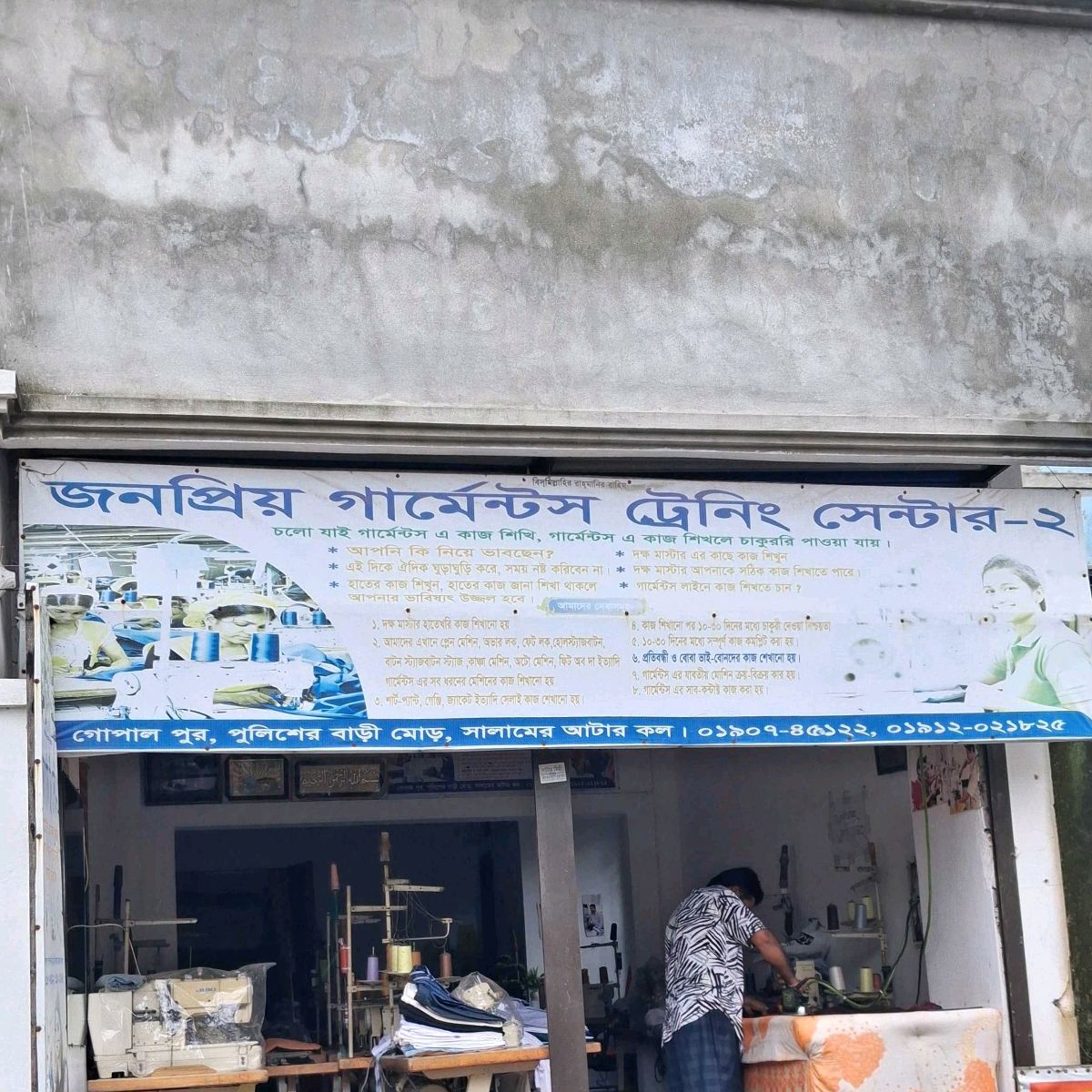 Jonopriyo Garments Training Center - 2