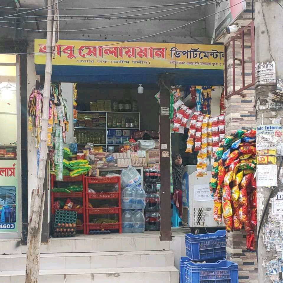 Abu Solayman Departmental Store