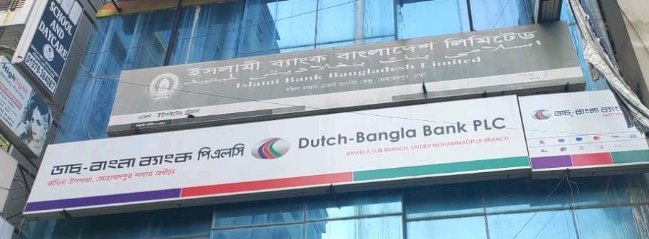 Dutch-Bangla Bank PLC