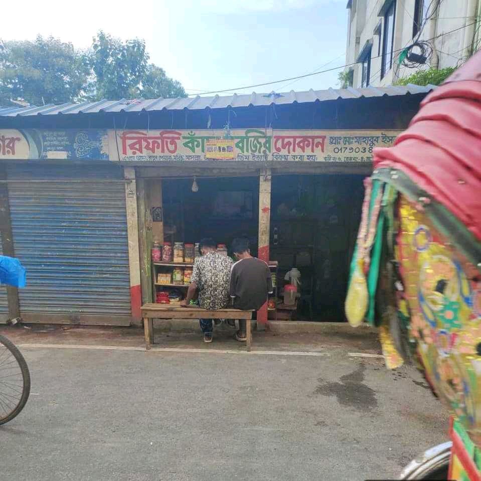 Rifti Kacha Shobjir Dokan