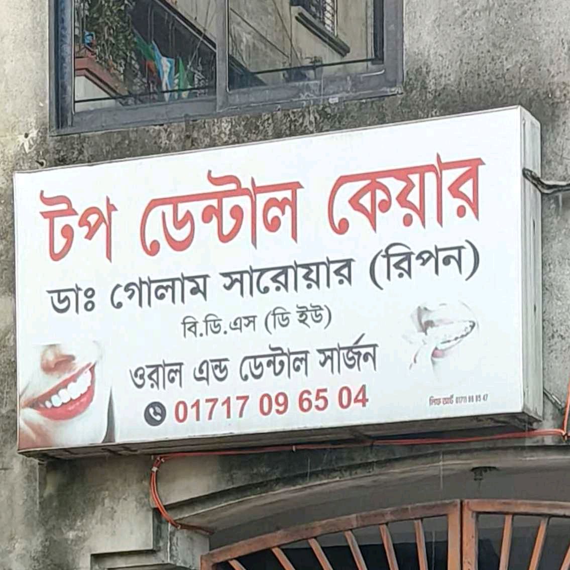 Top Dental Care