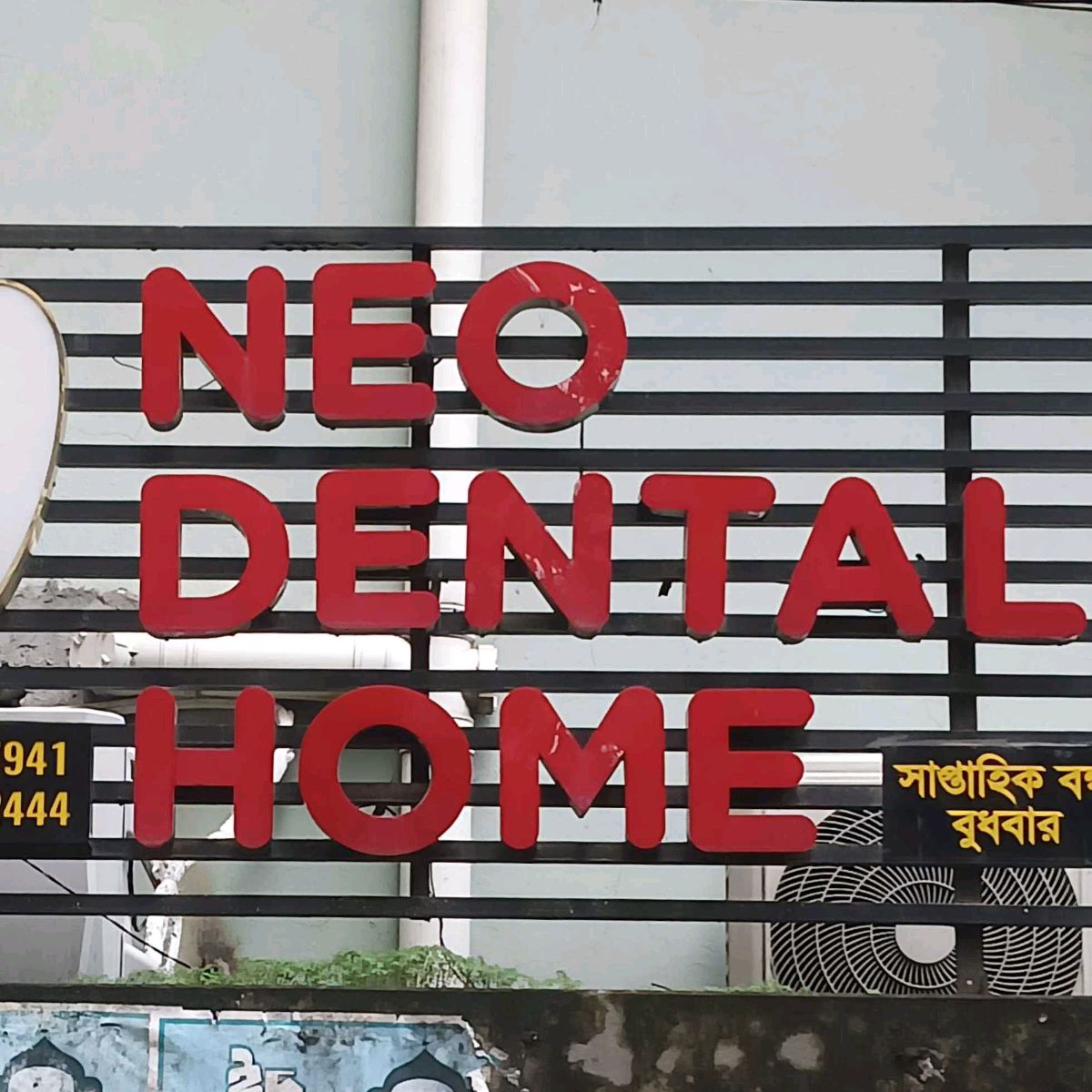 Neo Dental Home
