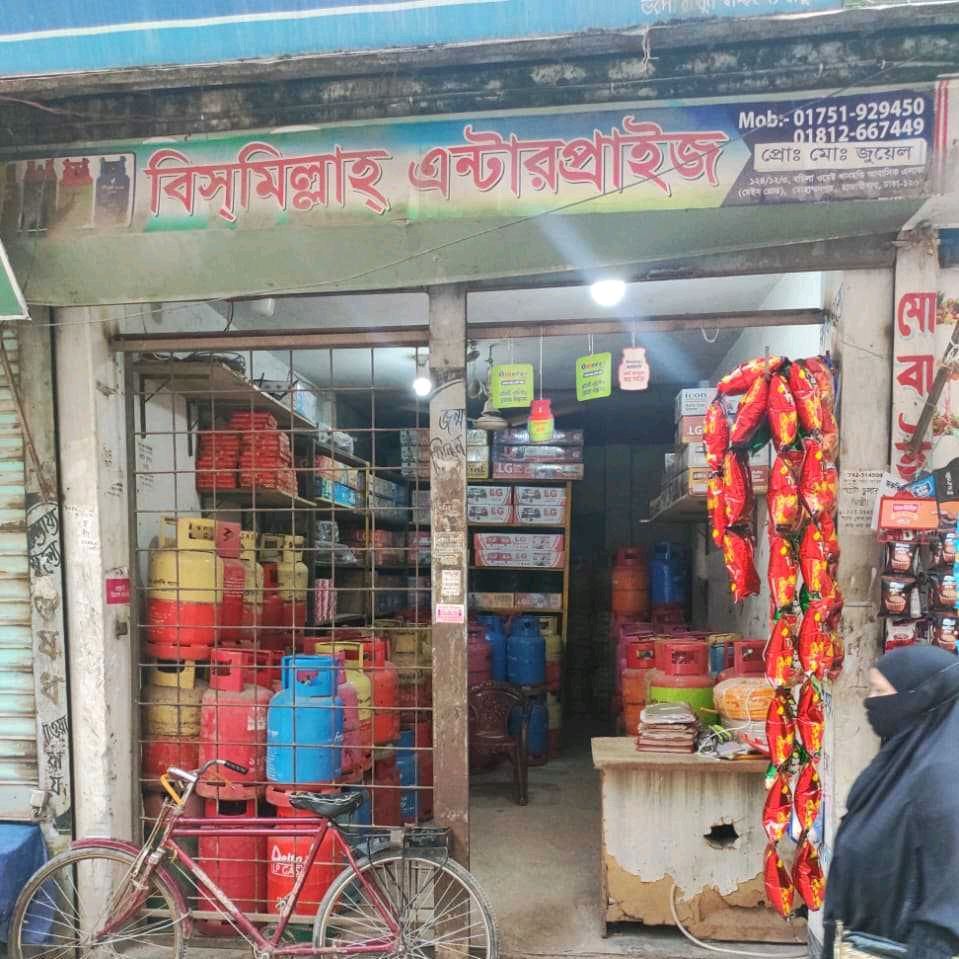 Bismillah Enterprise