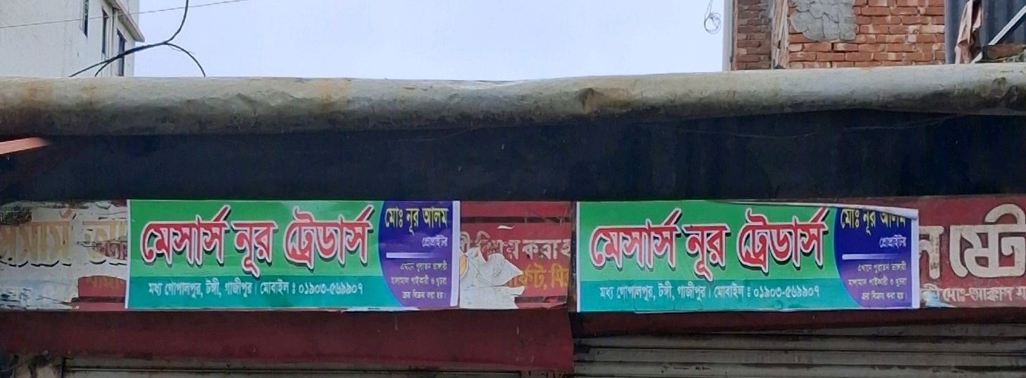 M/s Nur Trader's