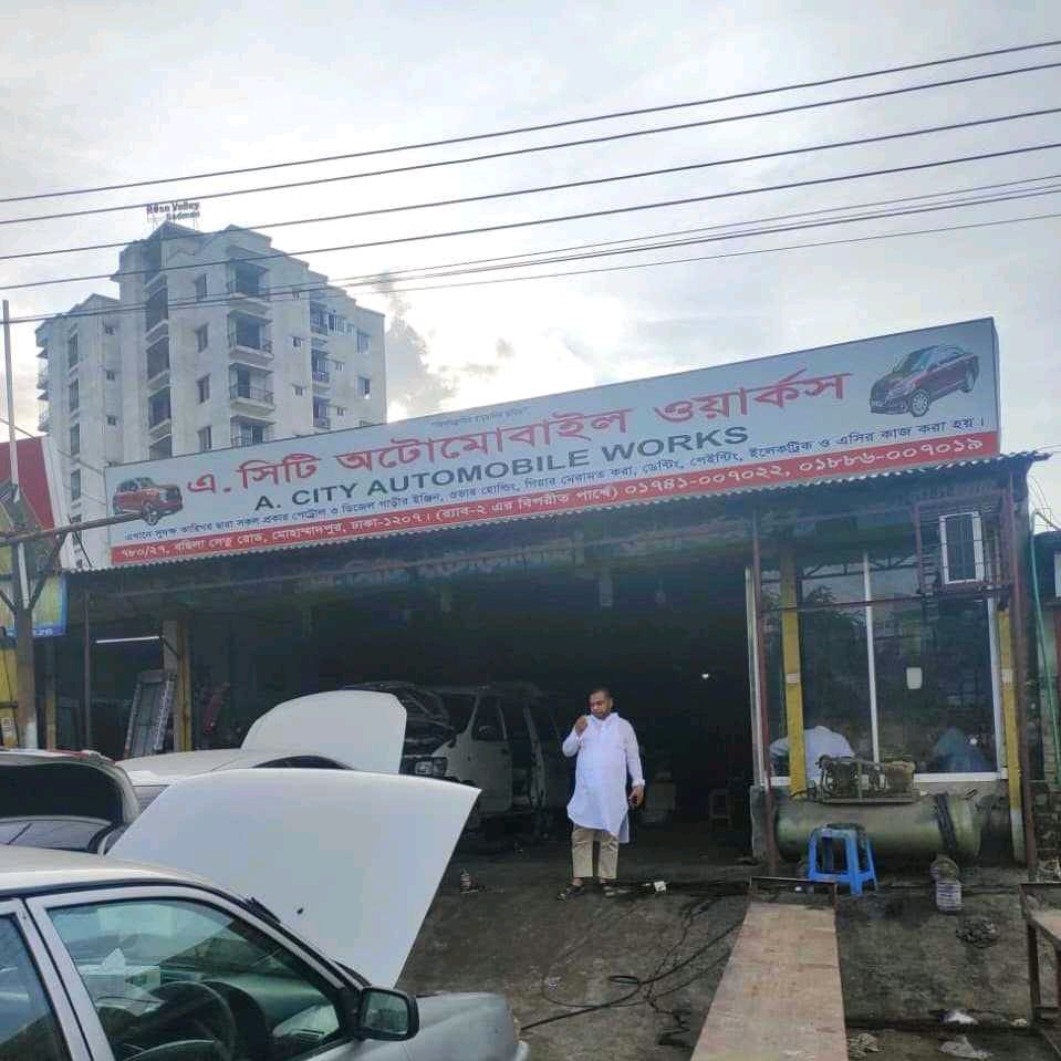 A. City Automobile Works