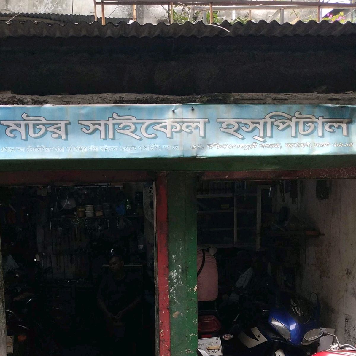 Motor Cycle Hospital
