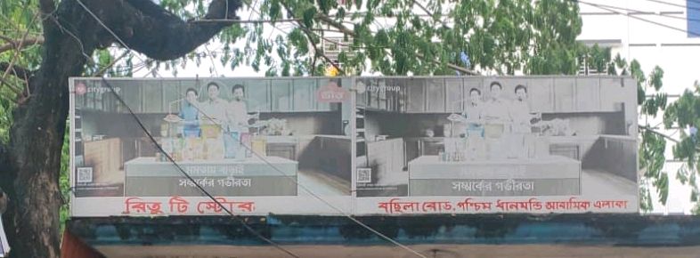 Ritu Tea Store