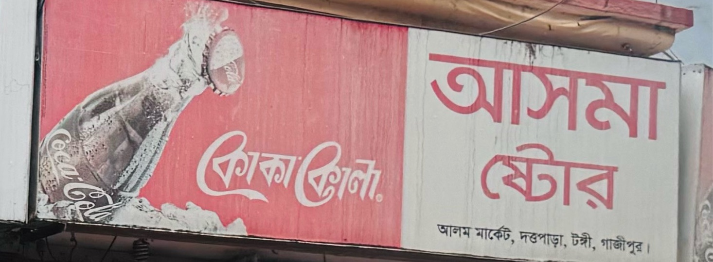 Asma Store
