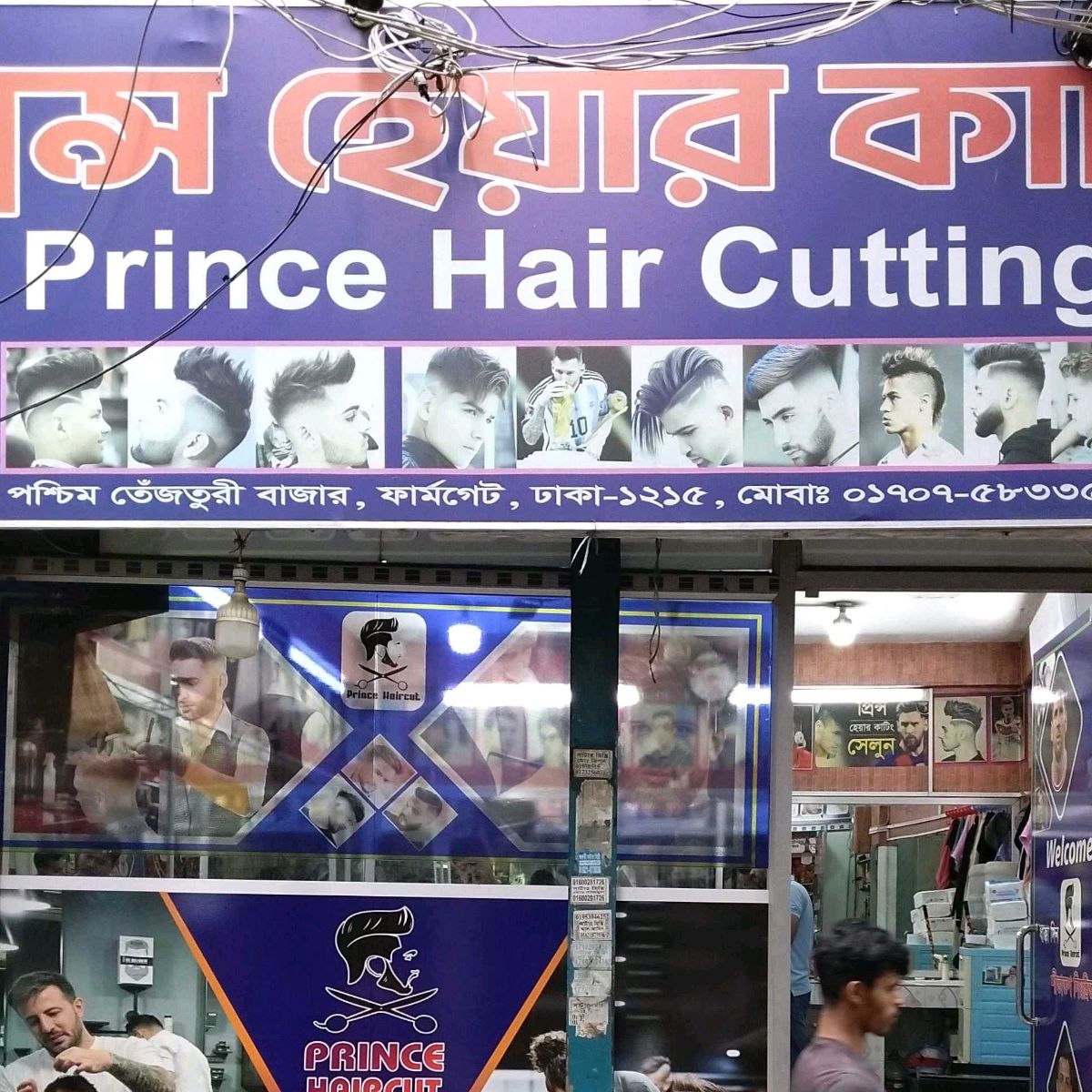 Prince Hair Cutting