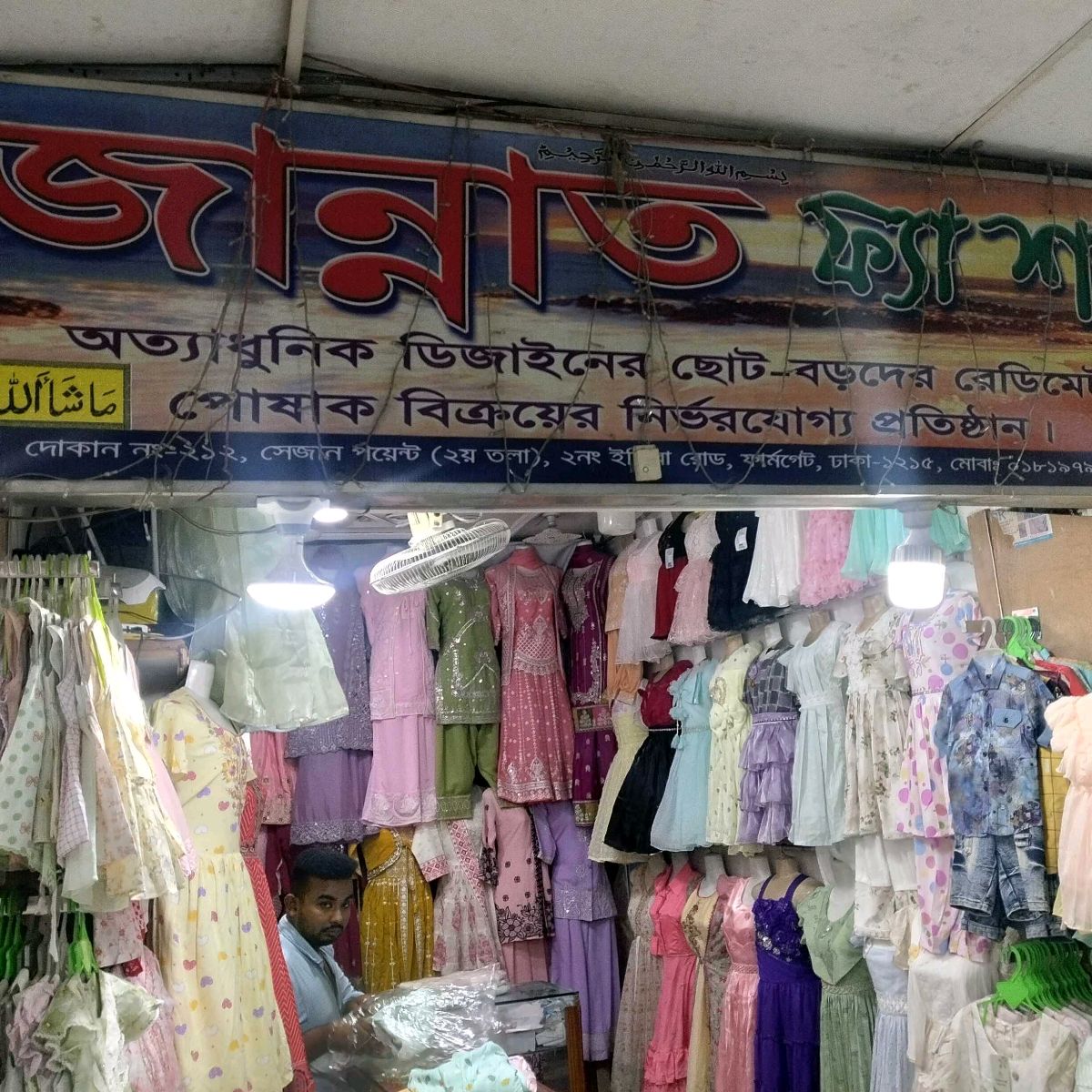 Jannat Fashion