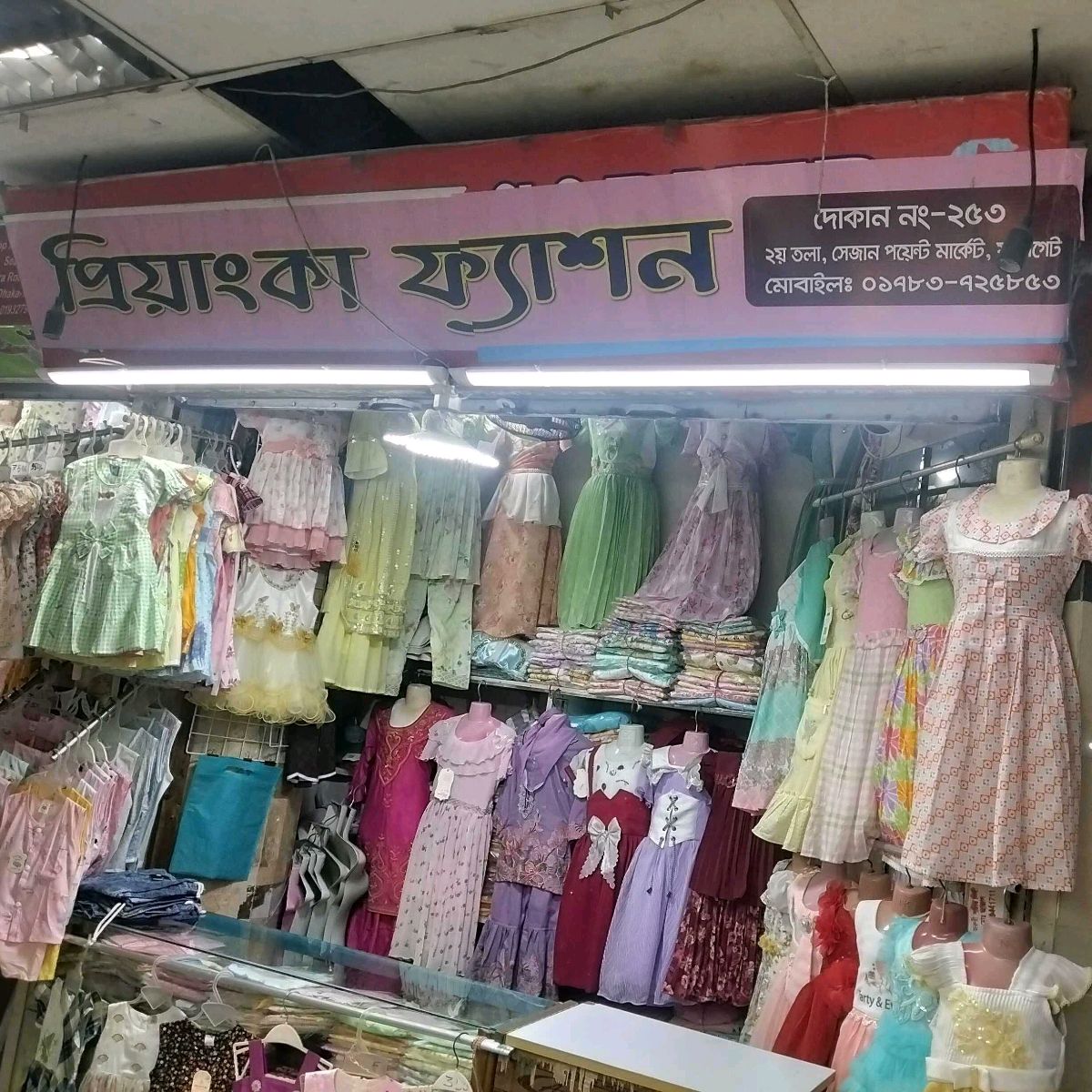 Priyanka Fashion