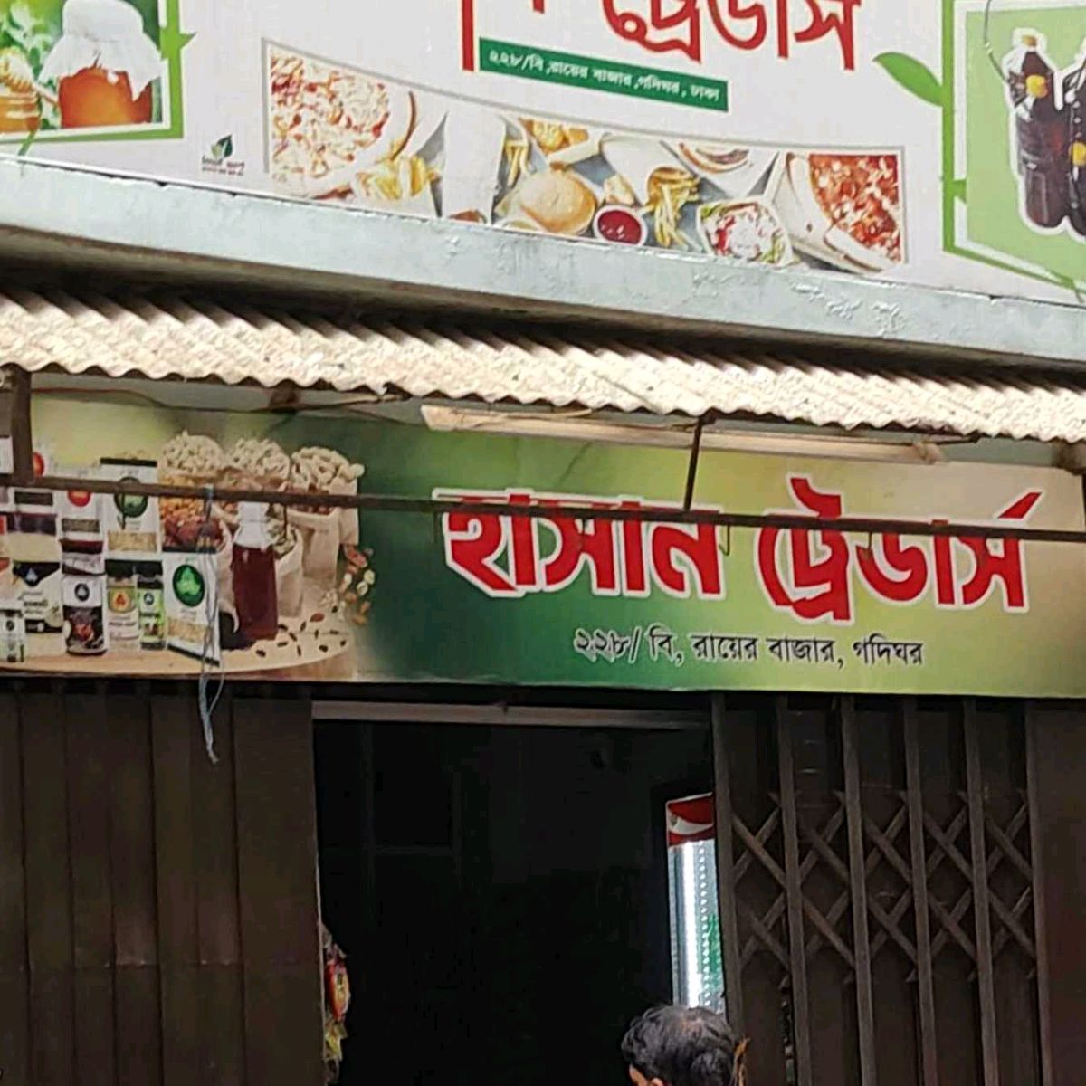 Hasan Traders