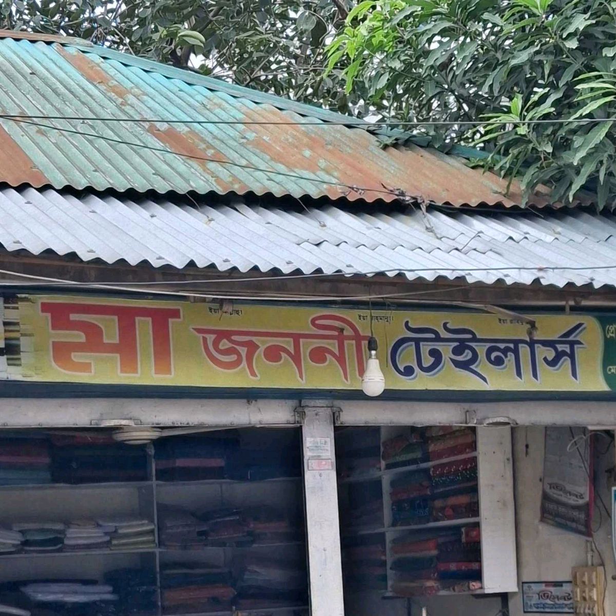 Ma Jononi Tailors
