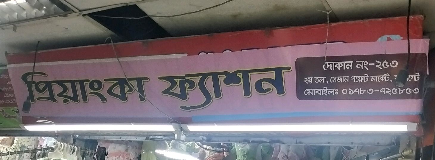 Priyanka Fashion