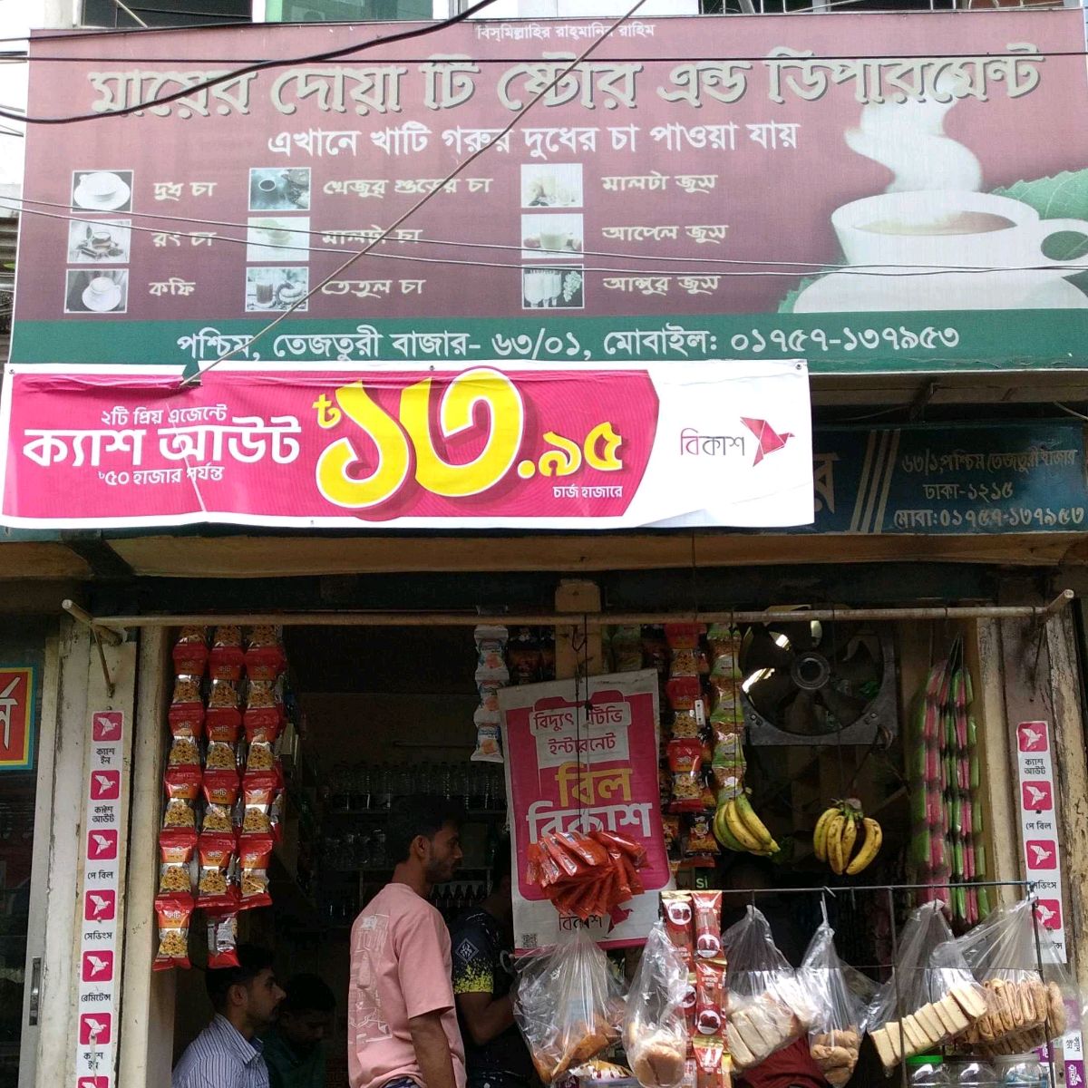 Mayer Doa Tea Store And Department
