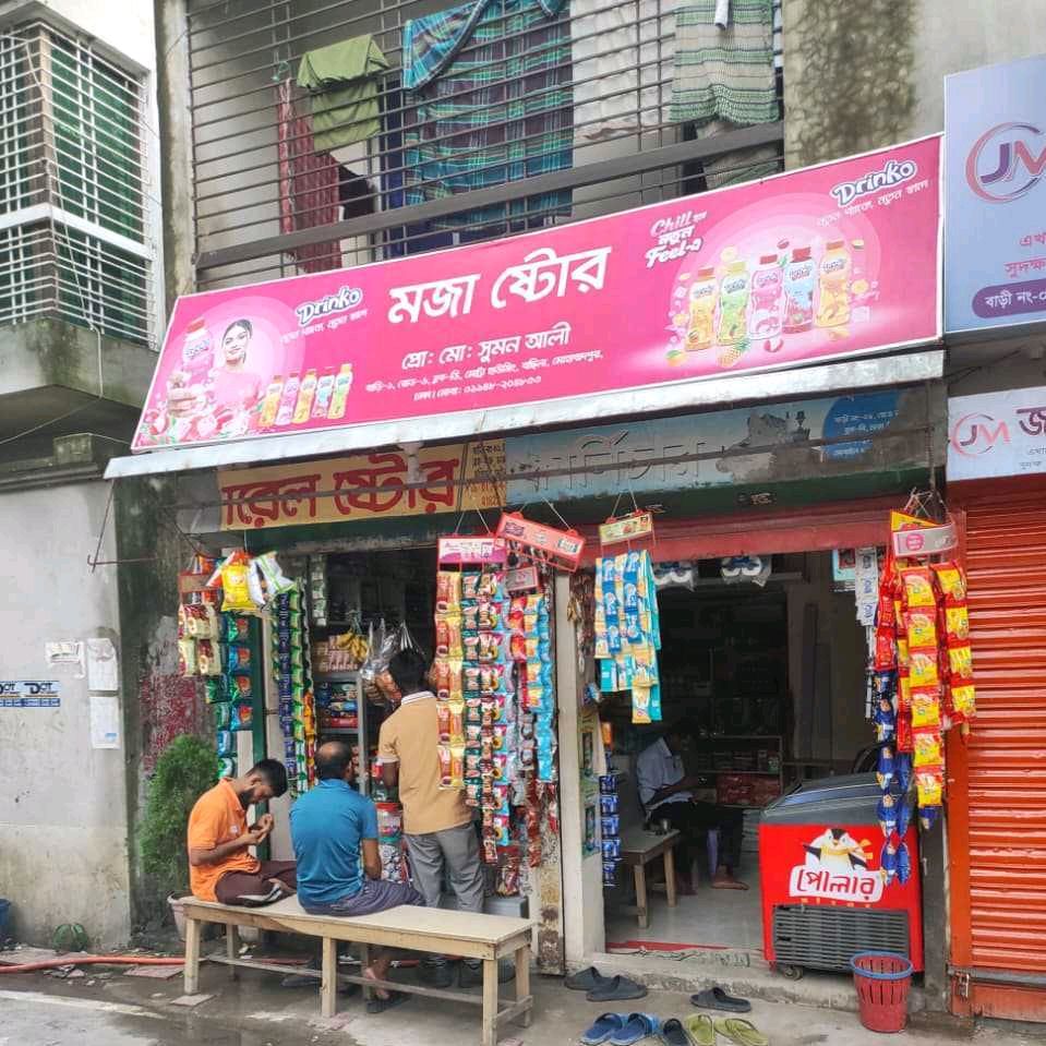 Moja Store