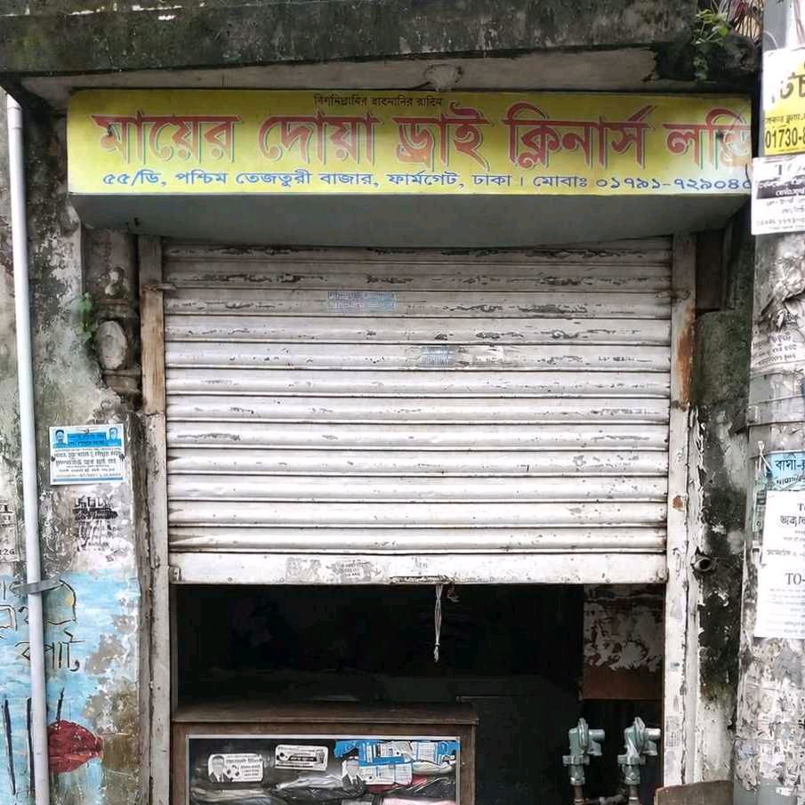 Mayer Doa Dry Cleaners & Laundry