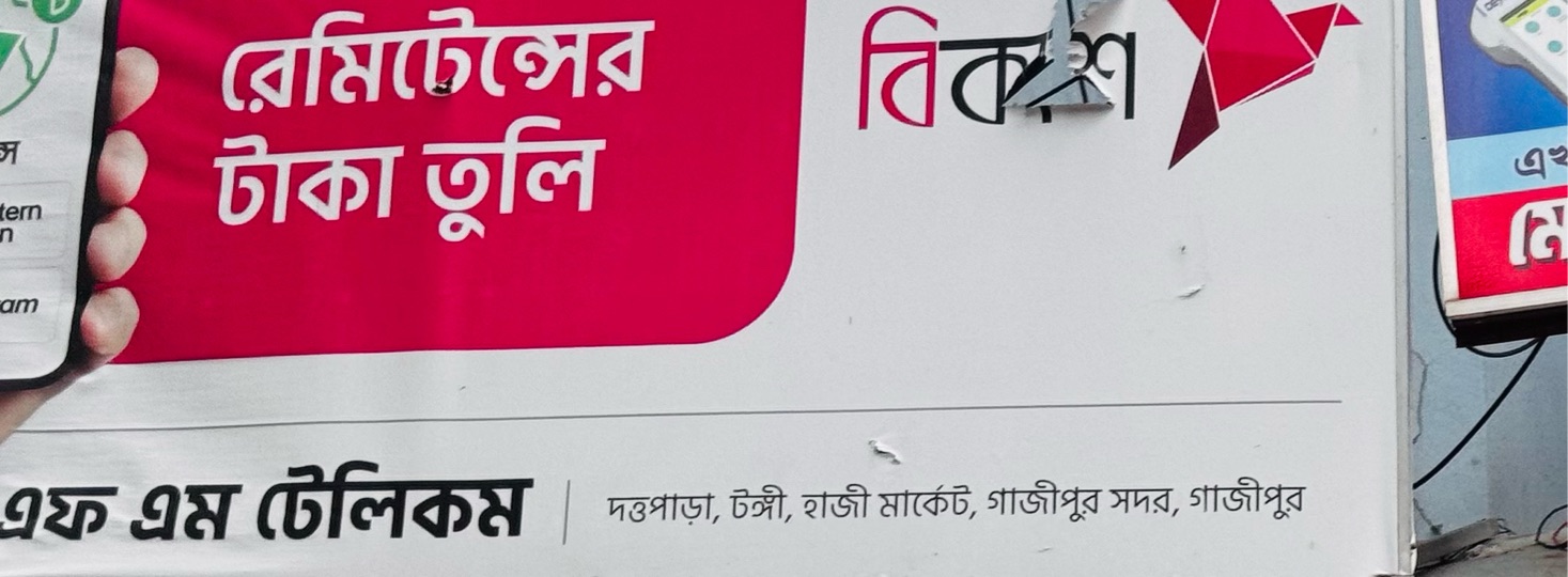 F. M Telecom