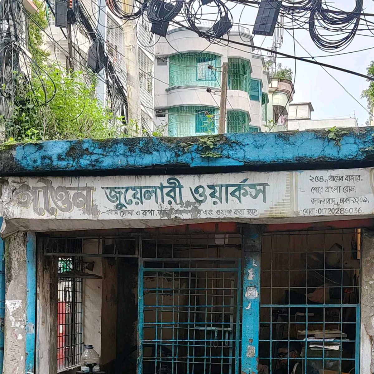 Shawon Jewellery Works