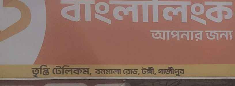 Tripti Telecom