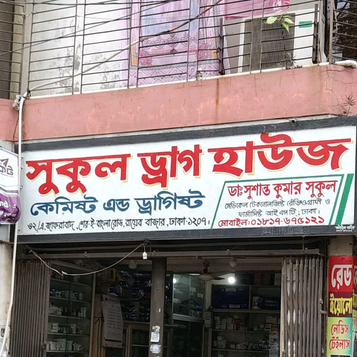 Shukul Drug House