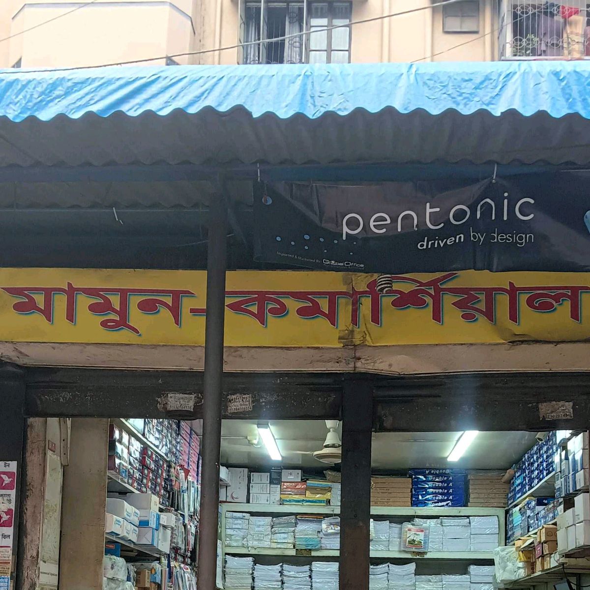 Mamun Commercial