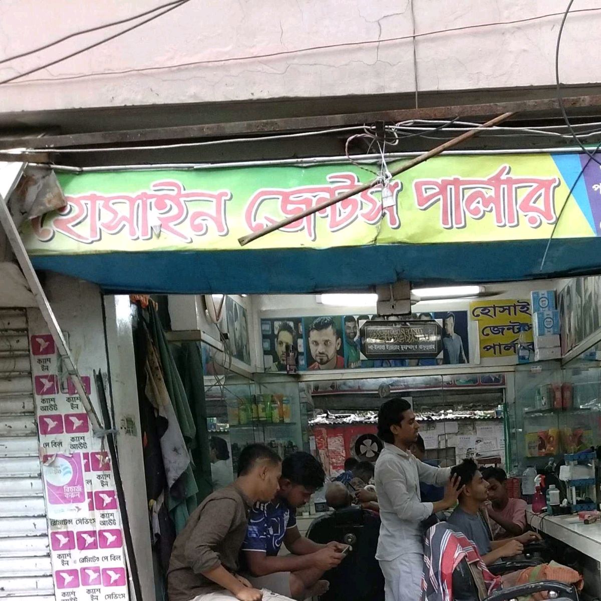 Hossain Gents Parlour