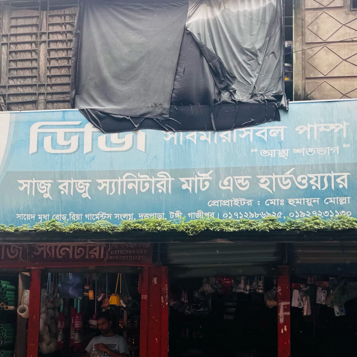 Shaju Raju Sanitary Mart & Hardware