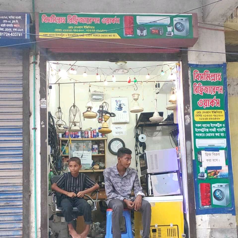 Bismillah Refrigeration Works