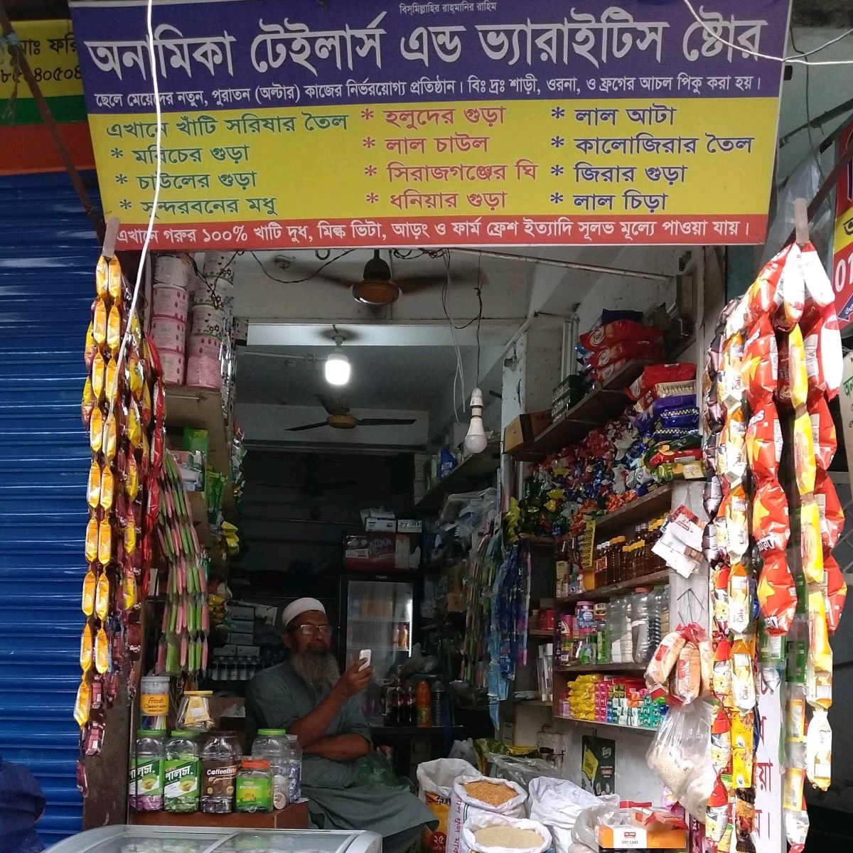 Onamika Tailors And Varieties Store