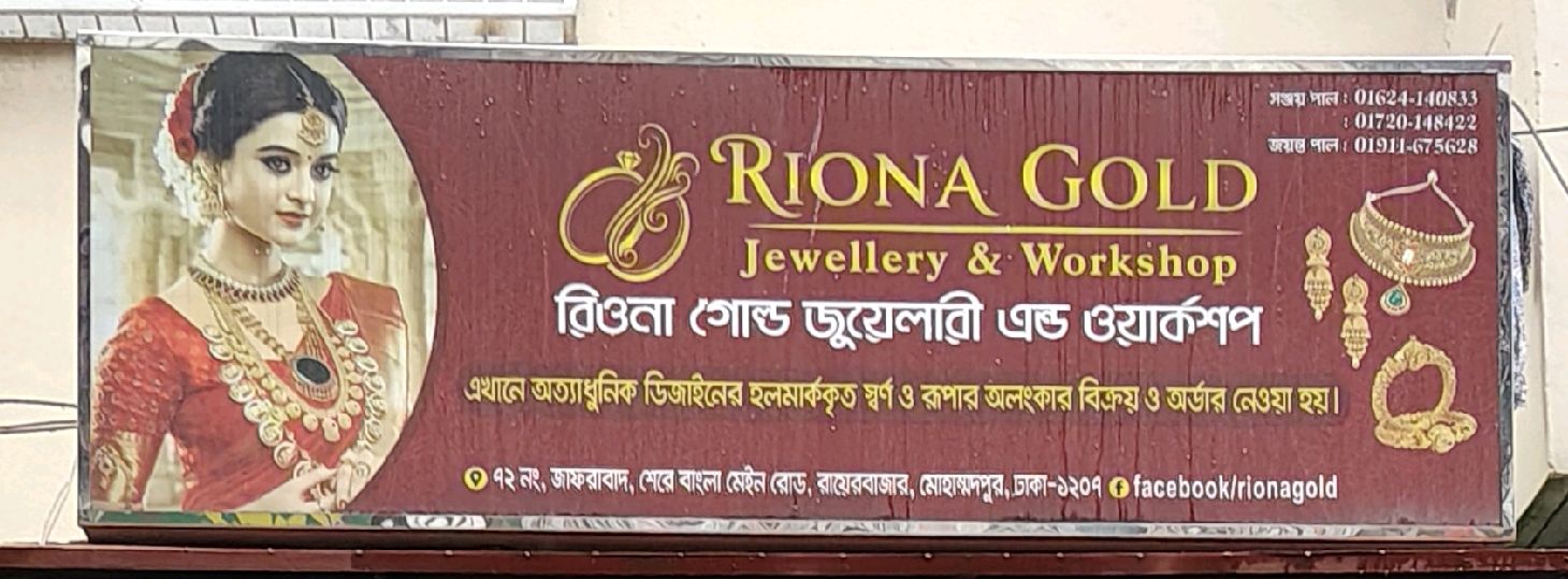 Riona Gold Jewellery & Workshop