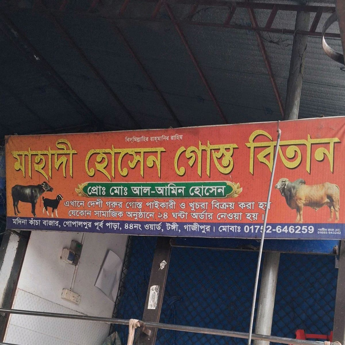 Mahadi Hossain Gosto Bitan